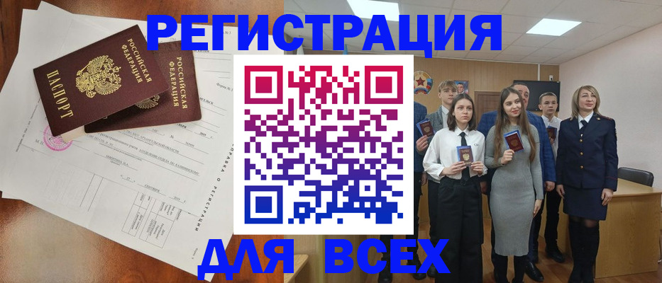 временная регистрация поиск в Малой Вишере